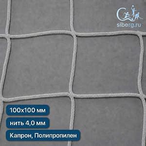 Защитная сетка от БПЛА и дронов 100х100 мм 4 мм белая (Капрон, Полипропилен)