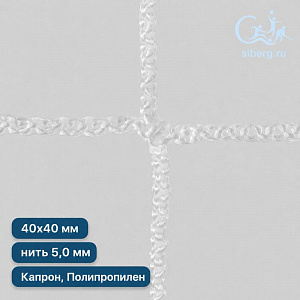 Защитная сетка от БПЛА и дронов квадрат ячейка 40х40 мм нить 5,0 мм полипропилен, капрон