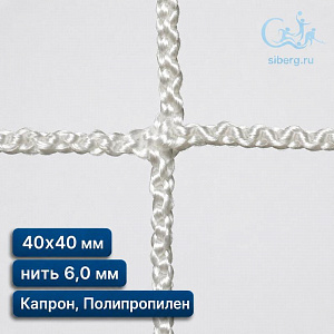 Защитная сетка от БПЛА и дронов квадрат ячейка 40х40 мм нить 6,0 мм капрон, полипропилен