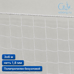 Защитная сетка от БПЛА и дронов 3х6 м 1,8 мм белый с окантовкой (основа для плетения)